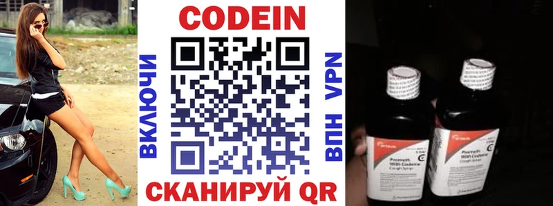 Кодеиновый сироп Lean Purple Drank  Белоозёрский 