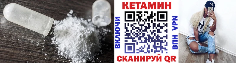 Кетамин ketamine  что такое наркотик  Белоозёрский 