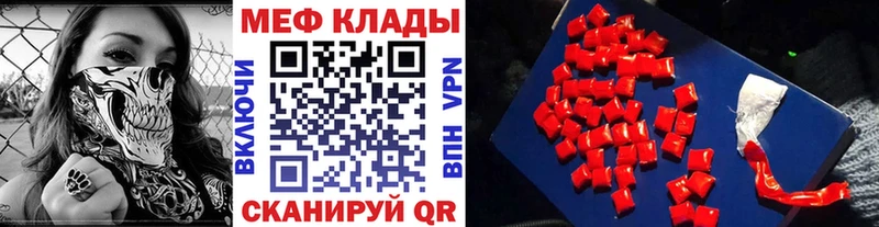 где найти наркотики  Белоозёрский  Мефедрон мяу мяу 