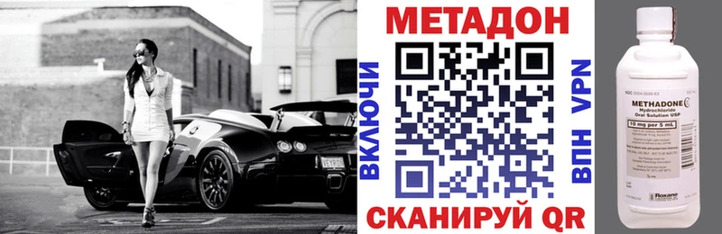 МЕТАДОН methadone  Белоозёрский 